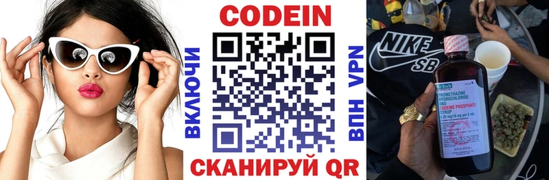 где купить наркоту Исилькуль Codein Purple Drank