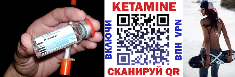 Кетамин VHQ  Исилькуль 