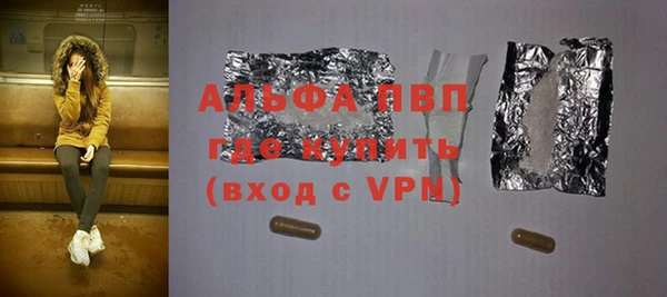 ALPHA-PVP Арсеньев