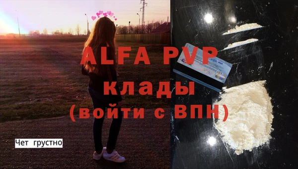 ALPHA-PVP Арсеньев