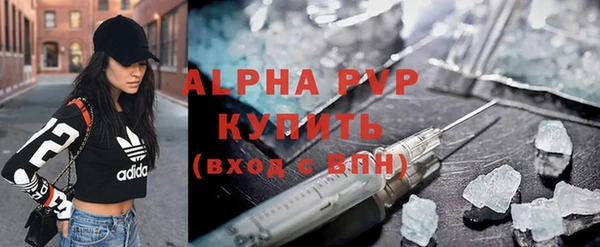 ALPHA-PVP Арсеньев