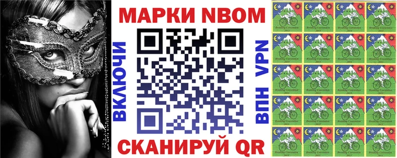 Марки 25I-NBOMe 1500мкг  blacksprut онион  Исилькуль 